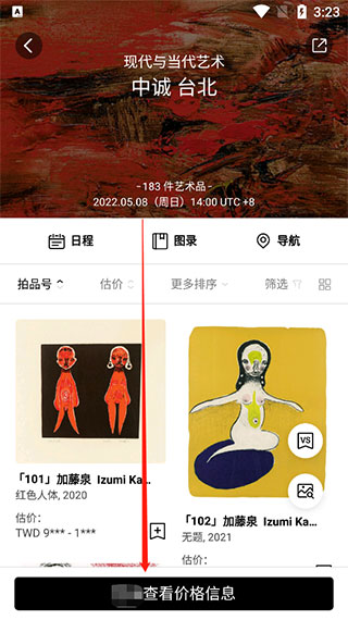 ArtPro探索版图片6