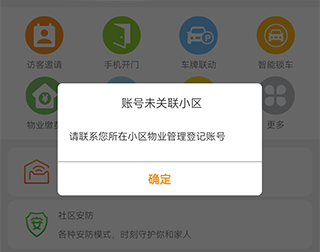 安居家园图片4