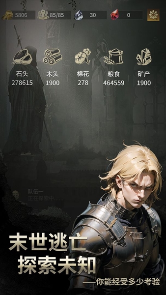 流浪骑士图片