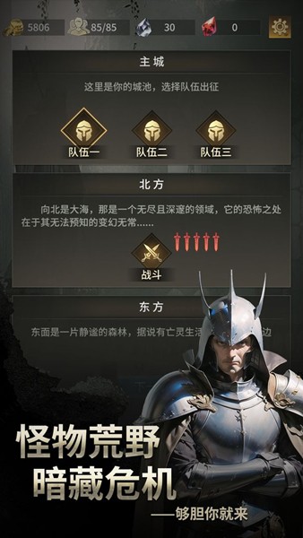 流浪骑士2