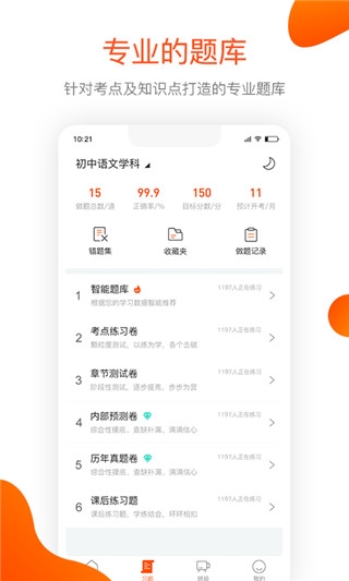 聚师课堂图片2