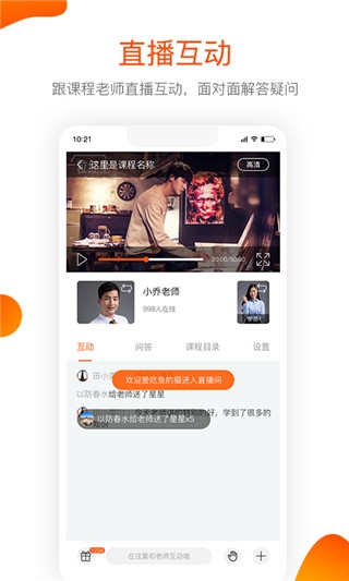 聚师课堂图片4