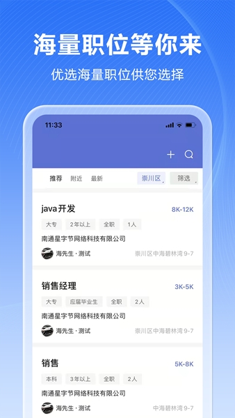 人海泊乐app图片1