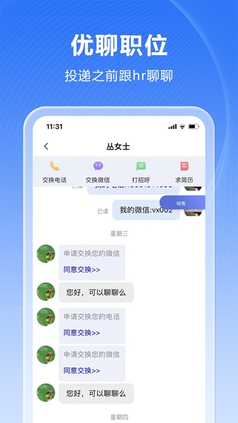 人海泊乐app图片2