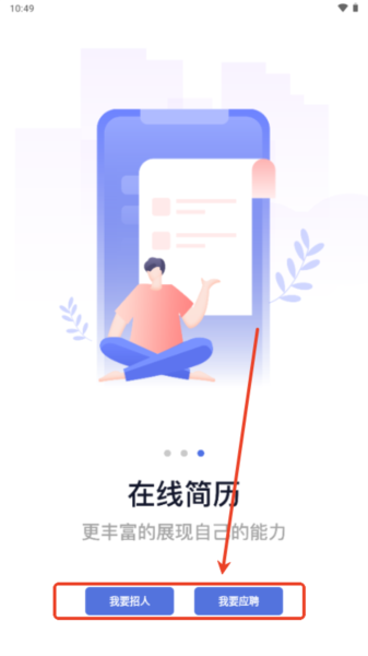 人海泊乐app图片4