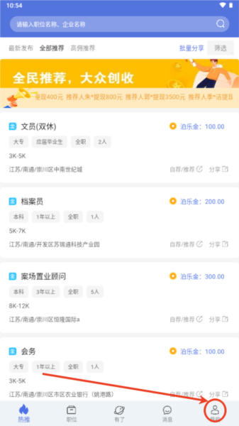 人海泊乐app图片6