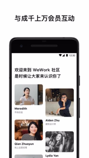 wework图片2