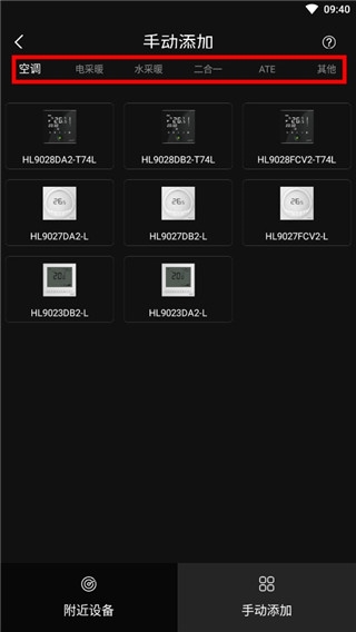 海林蜂巢连接图片4