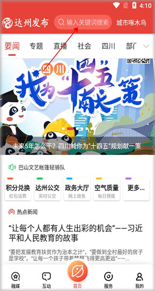 傳文達藝app圖片2