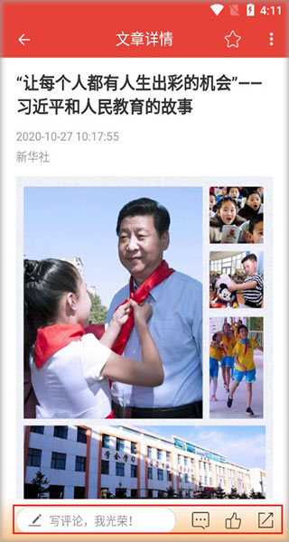 傳文達藝app圖片3