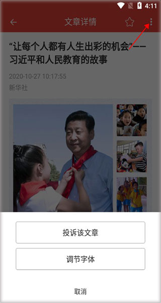 傳文達藝app圖片4