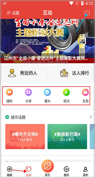 傳文達藝app圖片5