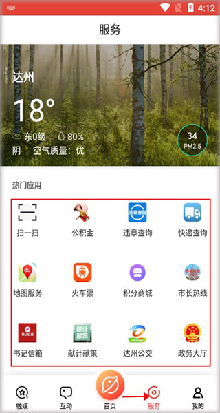 傳文達藝app圖片6