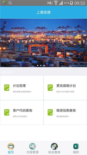 上港理享家图片2