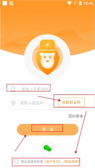 考医狮使用教程图片3