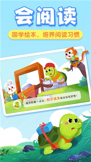 贝壳启蒙图片4