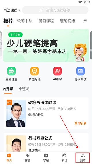 符氏教育兑换课程图片1