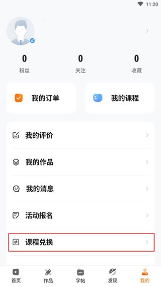 符氏教育兑换课程图片2