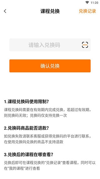 符氏教育兑换课程图片3