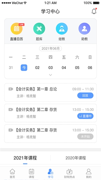 中财社app图片2