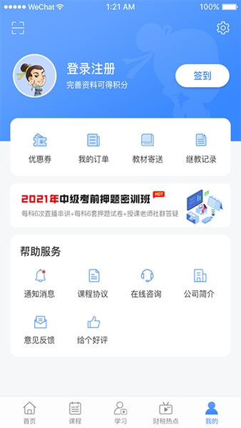 中财社app图片3