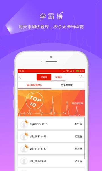 优题库app图片1