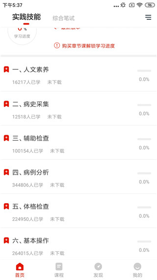 优题库app图片4