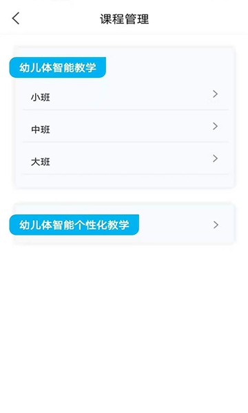 贝比壮体智能端图片2