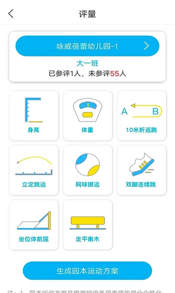 贝比壮体智能端图片3