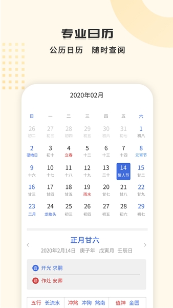 365天气王app图片2