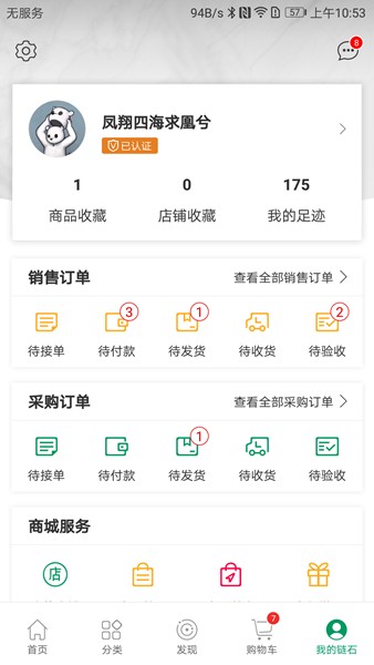 链石4