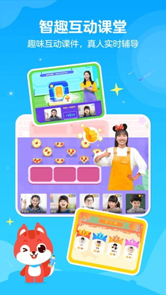 伴鱼培优APP图片1