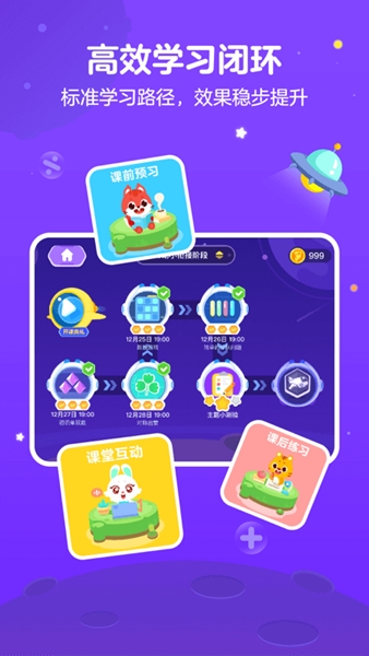 伴鱼培优APP图片2