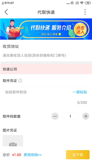 掌上韶州app图片4