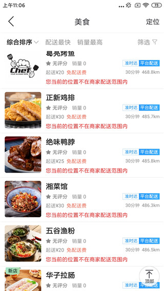 掌上韶州app图片5