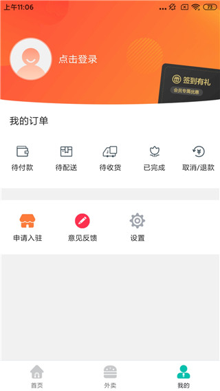 掌上韶州app图片6