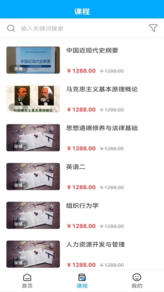 锐文课堂图片2