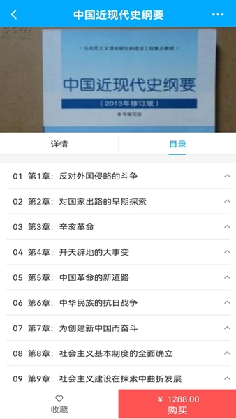 锐文课堂图片3