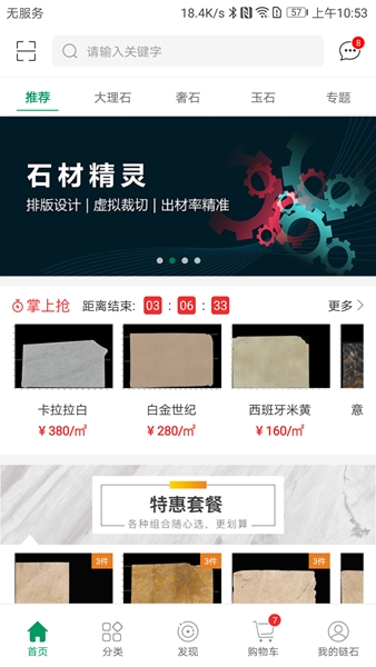 链石图片2