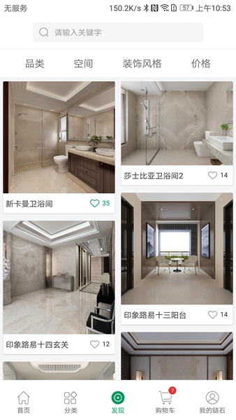 链石图片3
