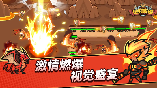 绝对防御免广告
