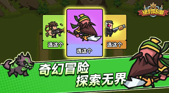 绝对防御免广告1