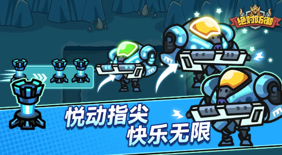绝对防御免广告3