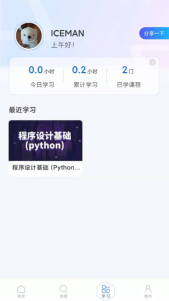 东软教育在线图片4