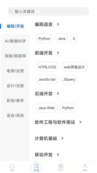 东软教育在线图片5