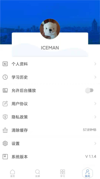 东软教育在线图片6