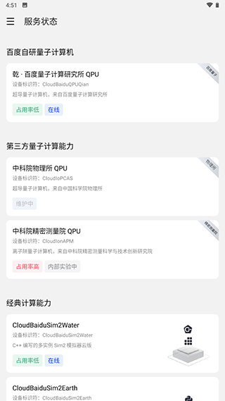 量易伏图片5