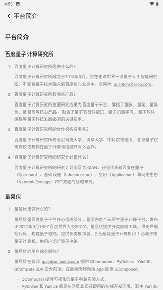 量易伏图片6