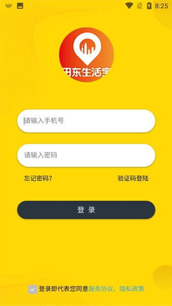 田东生活宝图片3