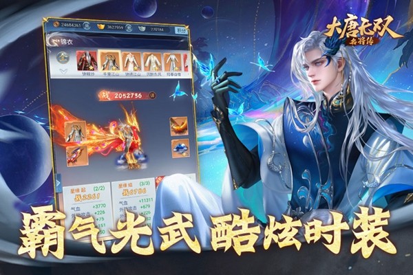 大唐无双：名将传1